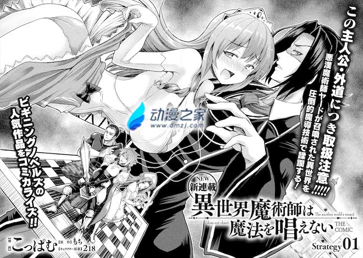 阔诺新连载哒！6月新连载漫画不完全盘点第一期