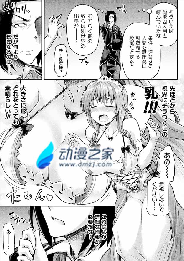 阔诺新连载哒！6月新连载漫画不完全盘点第一期