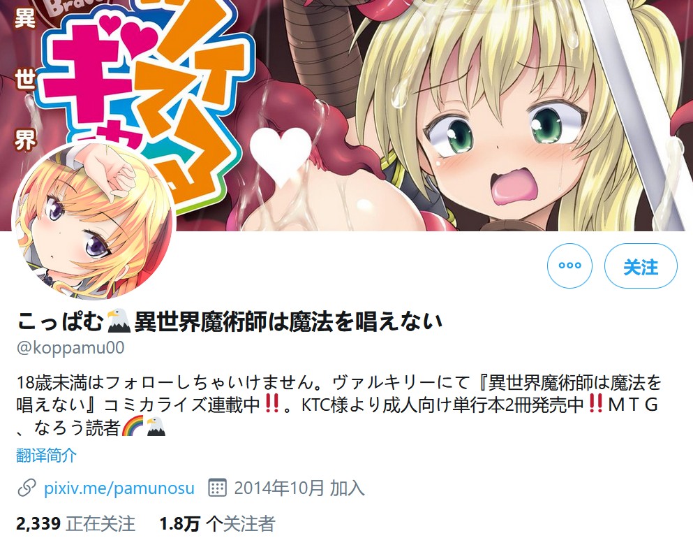 阔诺新连载哒！6月新连载漫画不完全盘点第一期