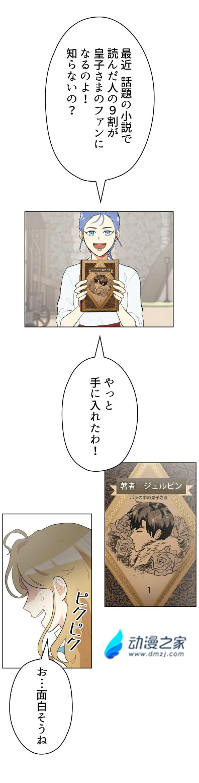 阔诺新连载哒！6月新连载漫画不完全盘点第一期