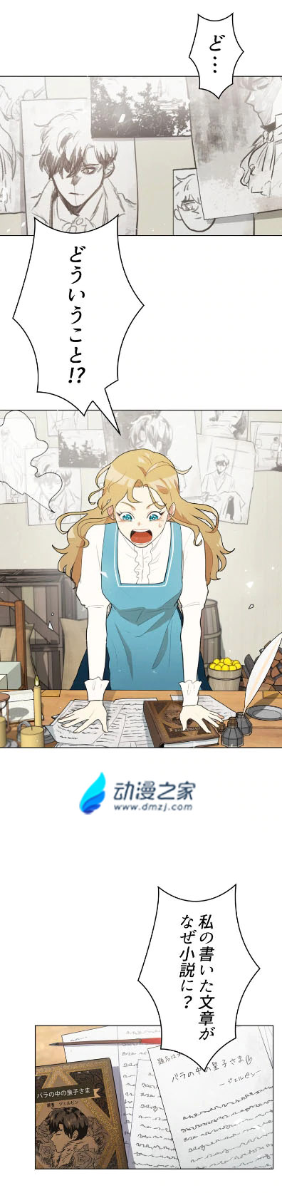 阔诺新连载哒！6月新连载漫画不完全盘点第一期
