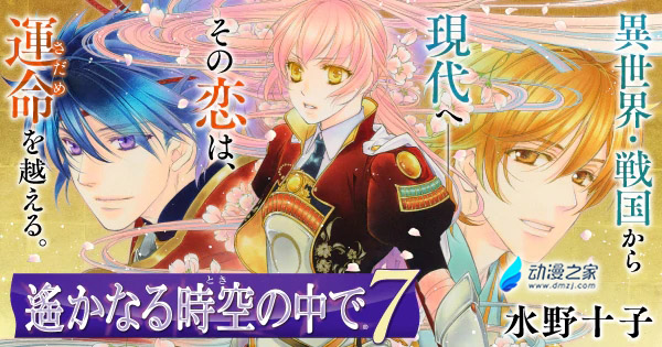 阔诺新连载哒！6月新连载漫画不完全盘点第一期