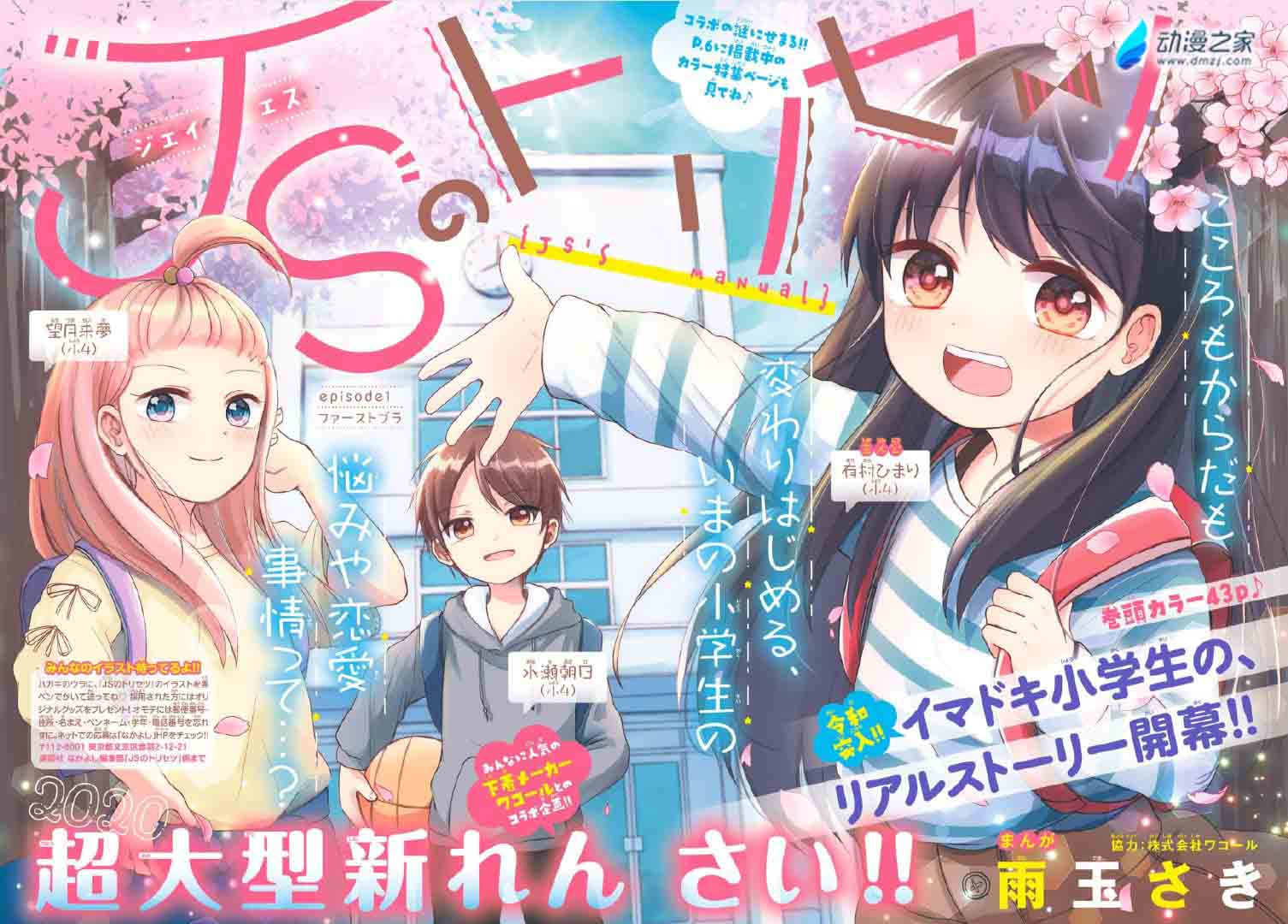 阔诺新连载哒！6月新连载漫画不完全盘点第一期