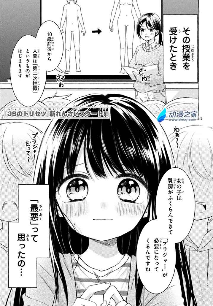 阔诺新连载哒！6月新连载漫画不完全盘点第一期