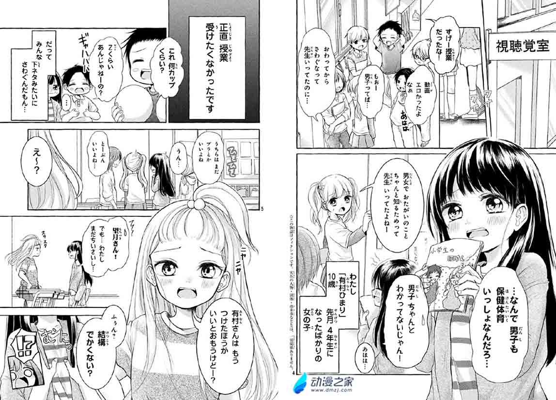 阔诺新连载哒！6月新连载漫画不完全盘点第一期