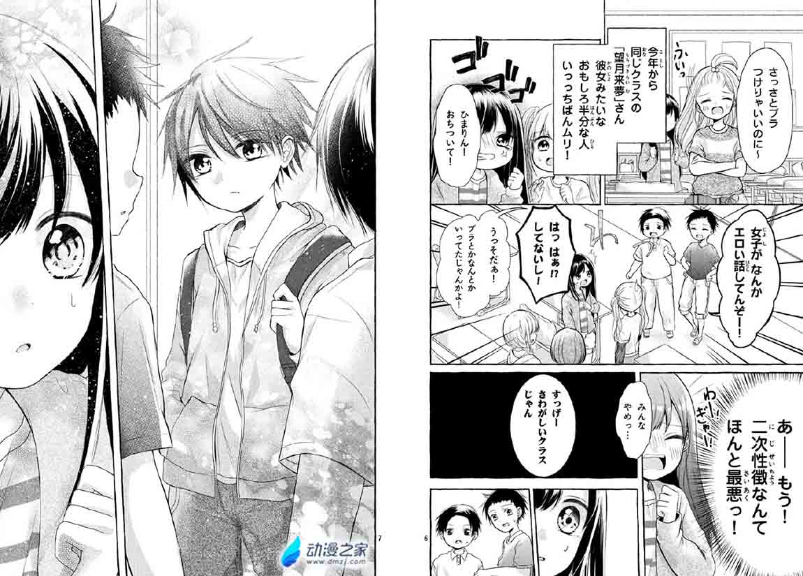 阔诺新连载哒！6月新连载漫画不完全盘点第一期
