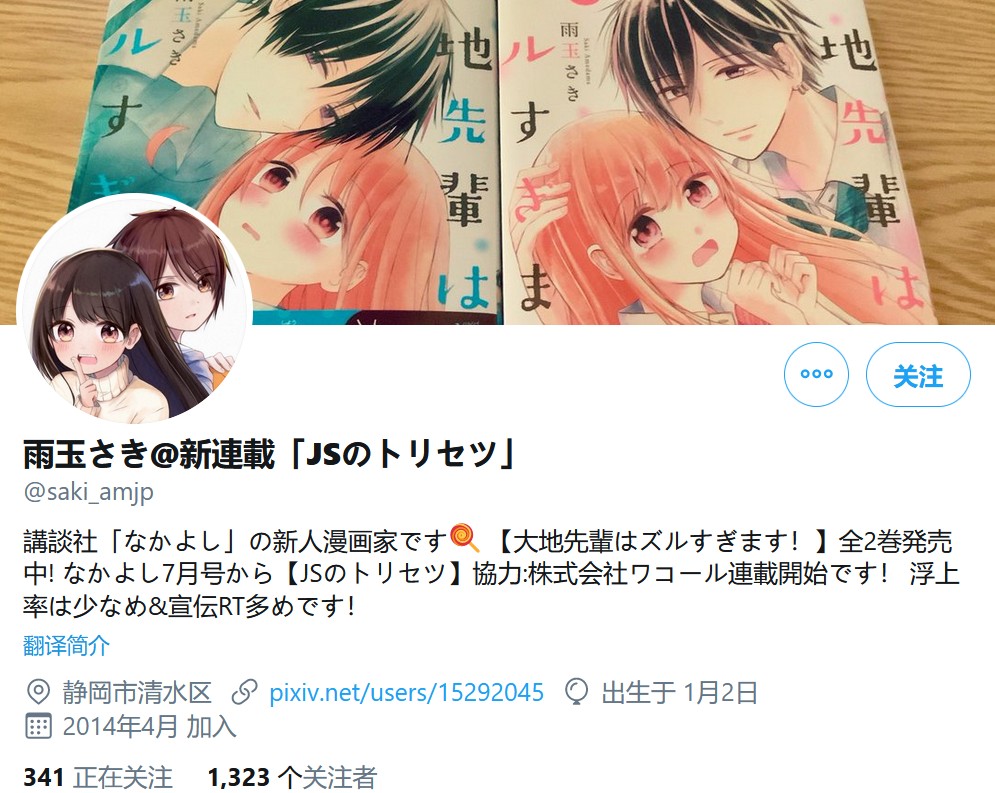 阔诺新连载哒！6月新连载漫画不完全盘点第一期