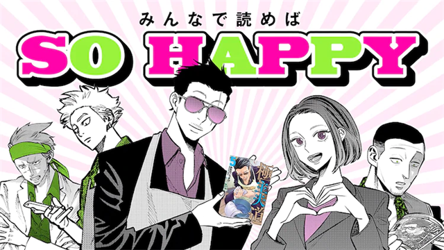 津田健次郎与木村昴的rap对决！《极主夫道》5卷PV