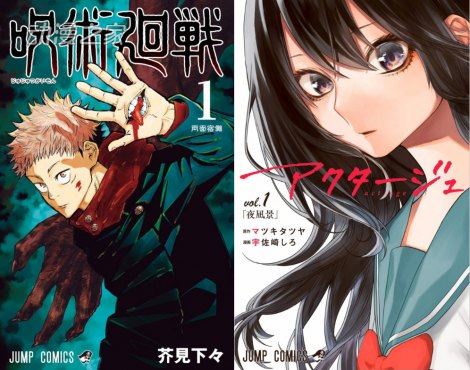 《鬼灭》大热是否预示JUMP将进入新生作者的时代？