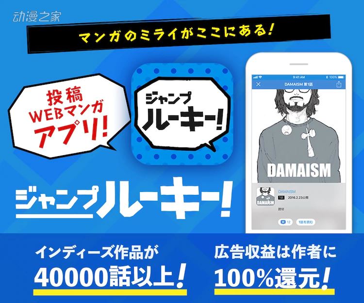《鬼灭》大热是否预示JUMP将进入新生作者的时代？