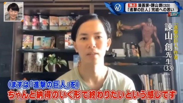 「进击的巨人」漫画还有5%即将完结 谏山创却说想开一家三温暖