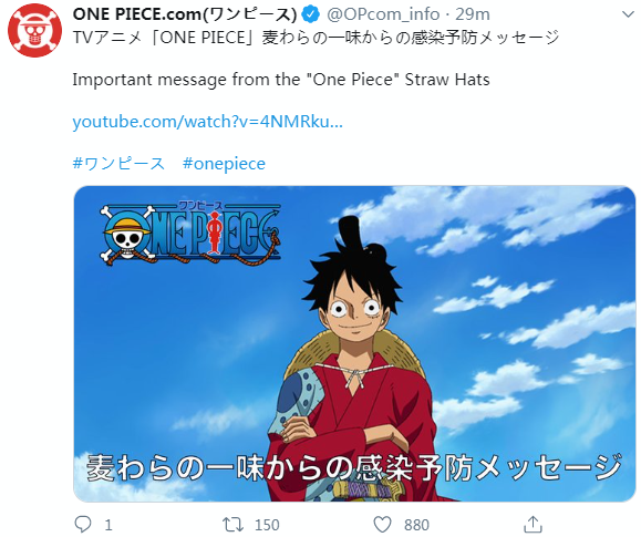 「海贼王」来自草帽一伙的新冠预防感染信息