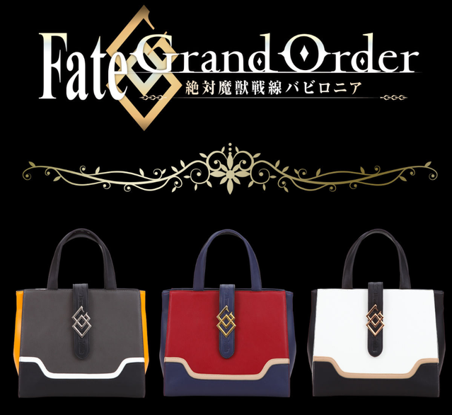 「FGO」即将推出藤丸立香、伊什塔尔、吉尔伽美什周边手提包