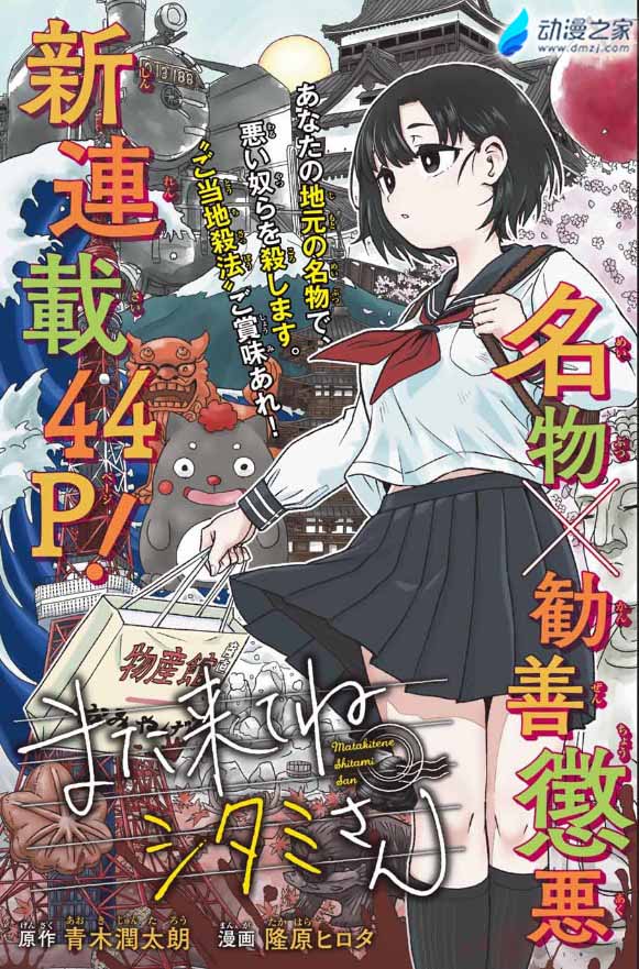 阔诺新连载哒！6月新连载漫画不完全盘点第二期