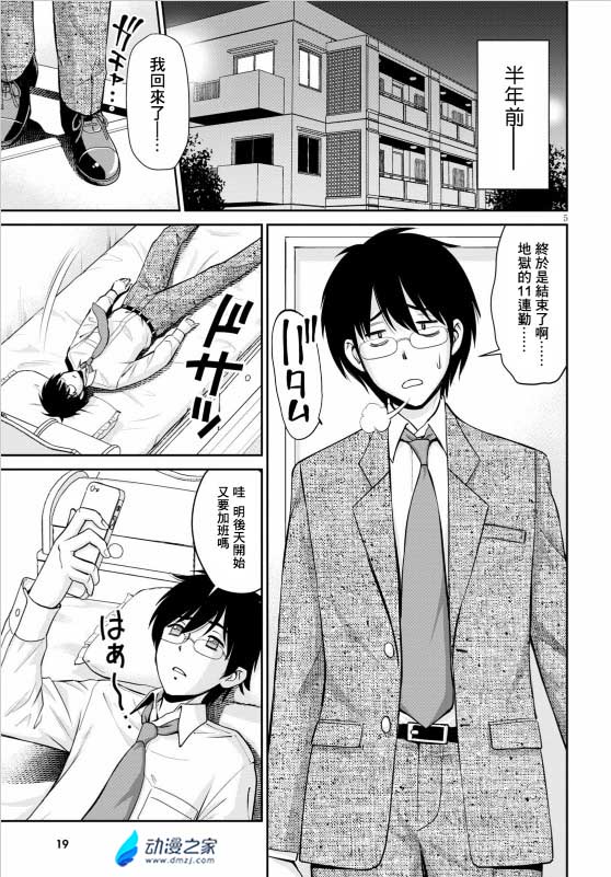 阔诺新连载哒！6月新连载漫画不完全盘点第二期
