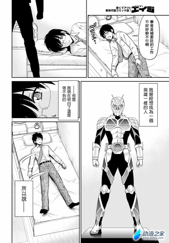 阔诺新连载哒！6月新连载漫画不完全盘点第二期