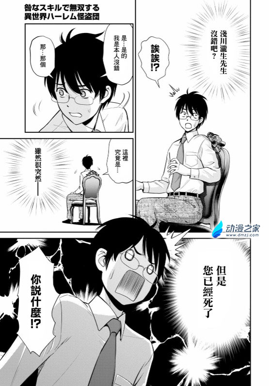 阔诺新连载哒！6月新连载漫画不完全盘点第二期
