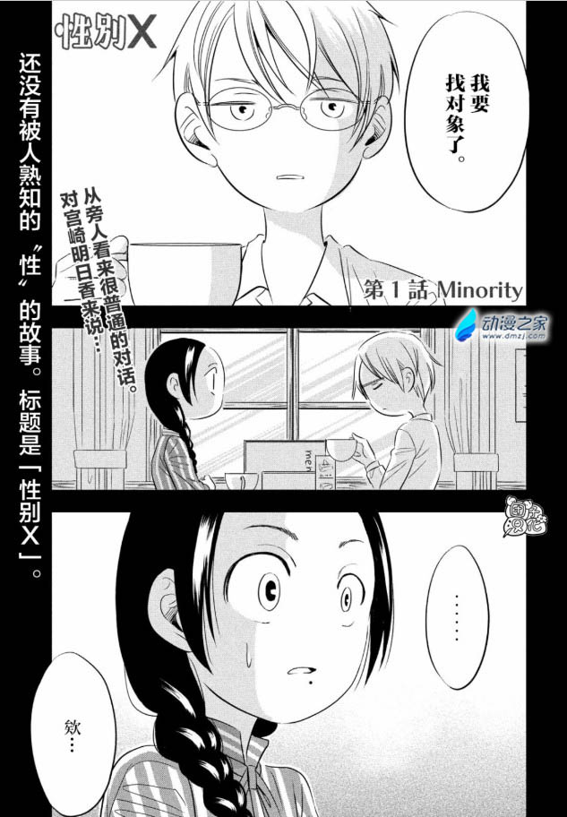 阔诺新连载哒！6月新连载漫画不完全盘点第二期