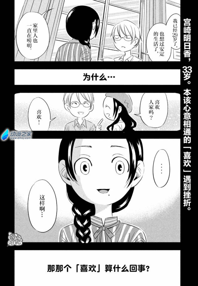 阔诺新连载哒！6月新连载漫画不完全盘点第二期