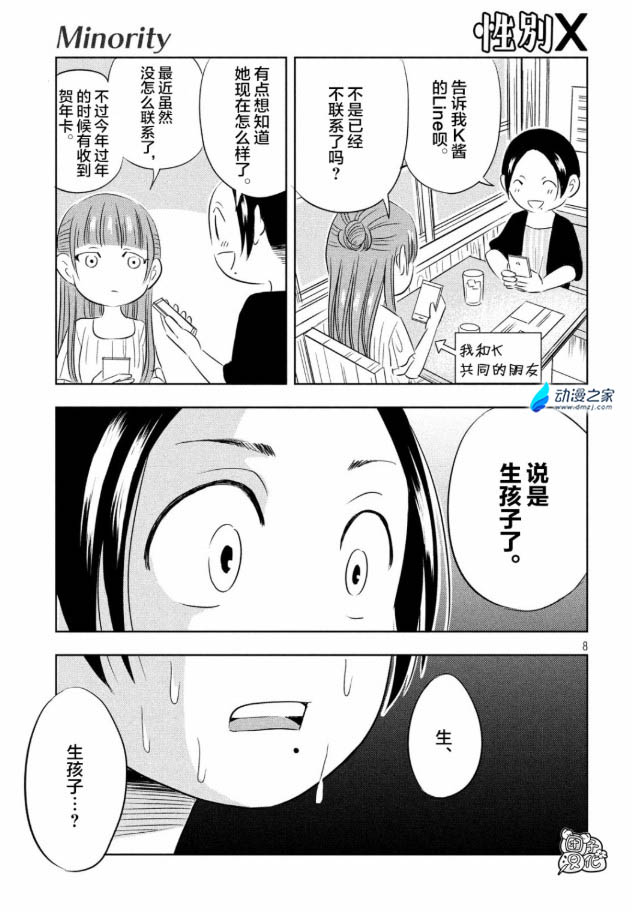 阔诺新连载哒！6月新连载漫画不完全盘点第二期