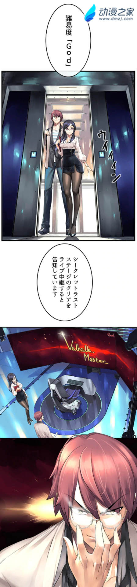 阔诺新连载哒！6月新连载漫画不完全盘点第二期