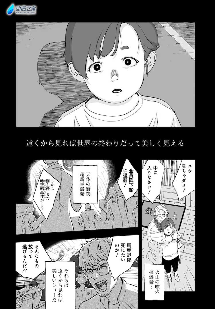 阔诺新连载哒！6月新连载漫画不完全盘点第二期