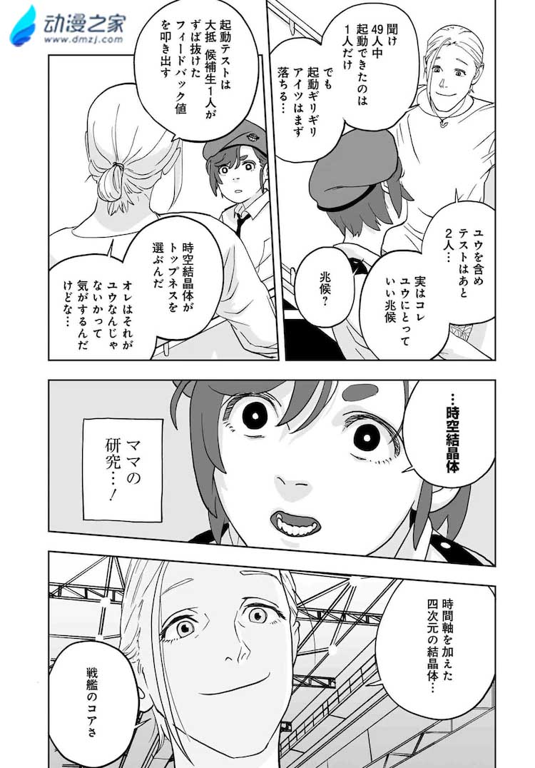阔诺新连载哒！6月新连载漫画不完全盘点第二期
