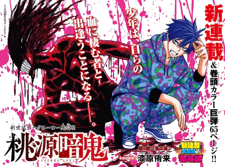 阔诺新连载哒！6月新连载漫画不完全盘点第二期