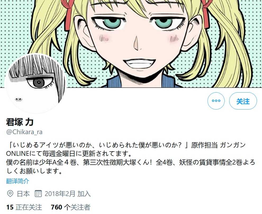 阔诺新连载哒！6月新连载漫画不完全盘点第二期