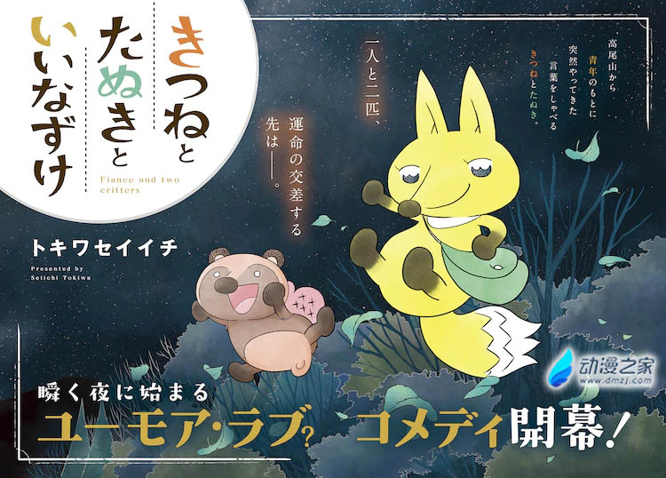阔诺新连载哒！6月新连载漫画不完全盘点第二期