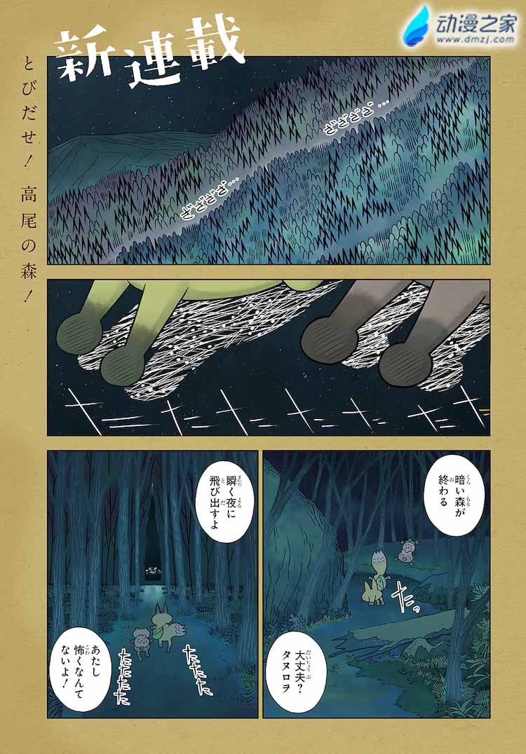 阔诺新连载哒！6月新连载漫画不完全盘点第二期