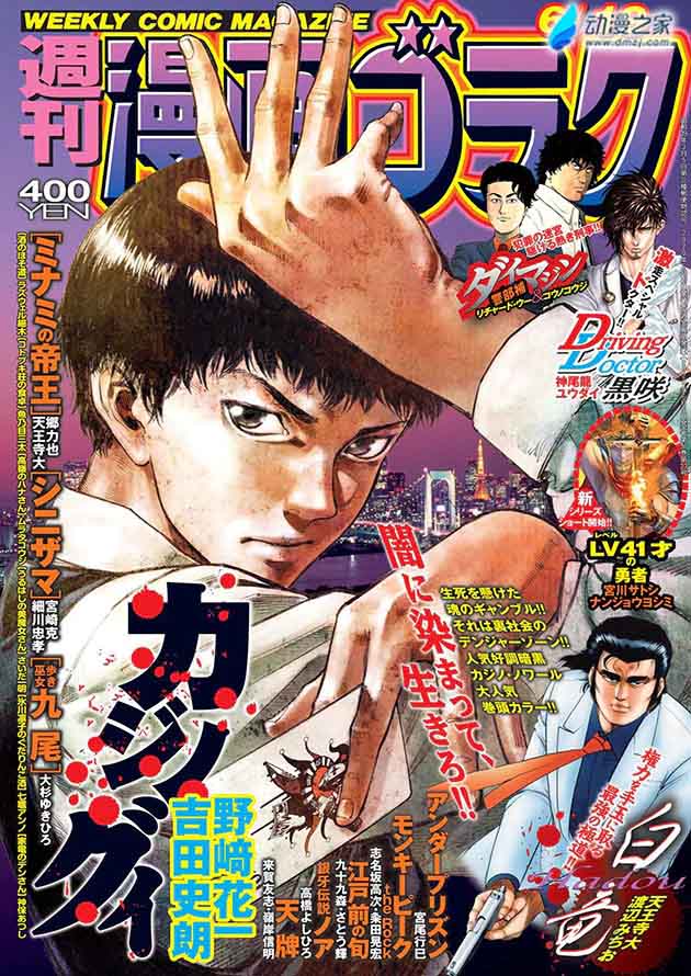 阔诺新连载哒！6月新连载漫画不完全盘点第二期