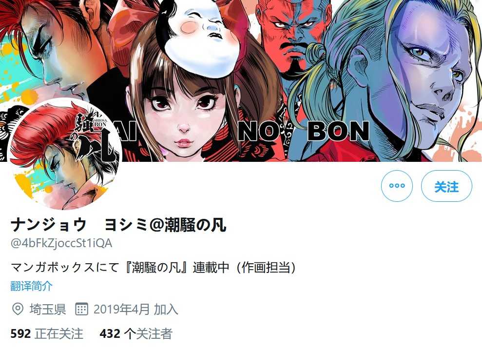 阔诺新连载哒！6月新连载漫画不完全盘点第二期