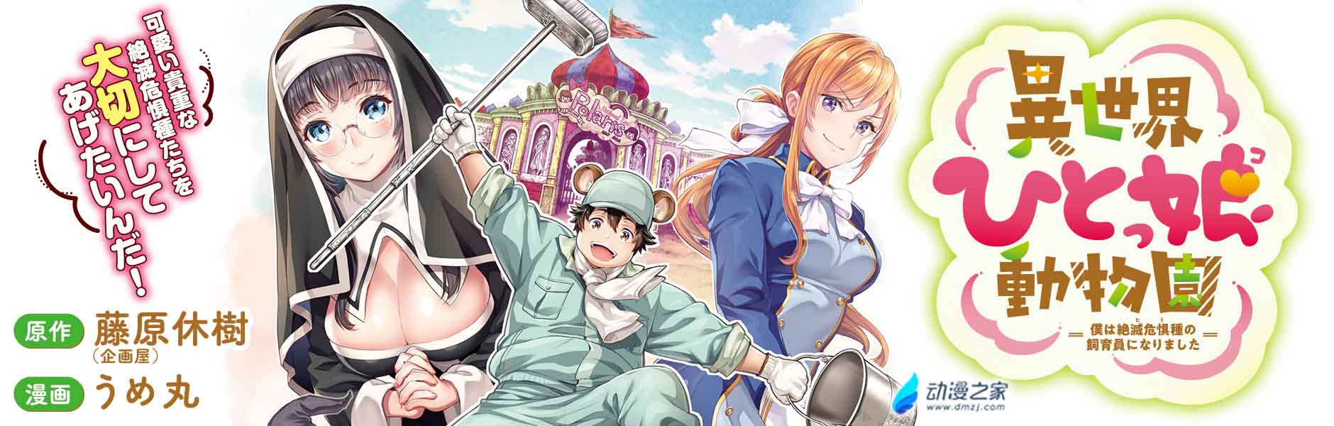 阔诺新连载哒！6月新连载漫画不完全盘点第二期