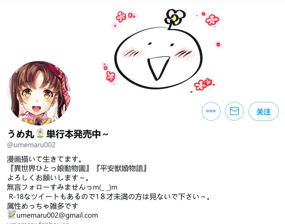阔诺新连载哒！6月新连载漫画不完全盘点第二期