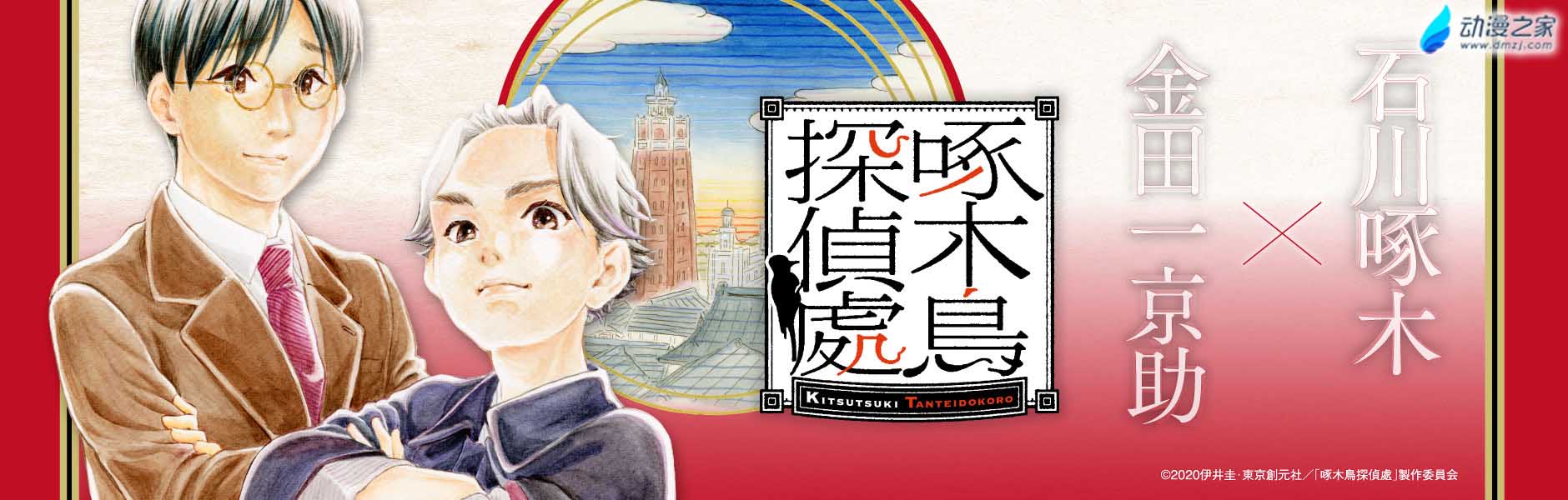 阔诺新连载哒！6月新连载漫画不完全盘点第二期