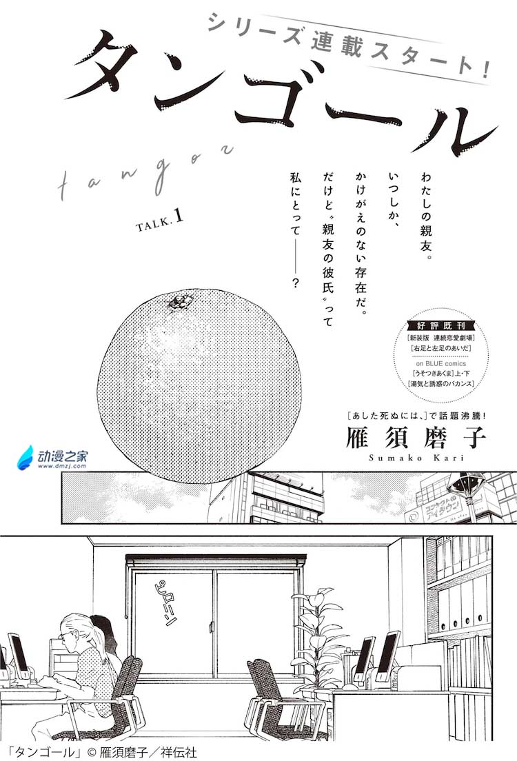阔诺新连载哒！6月新连载漫画不完全盘点第二期