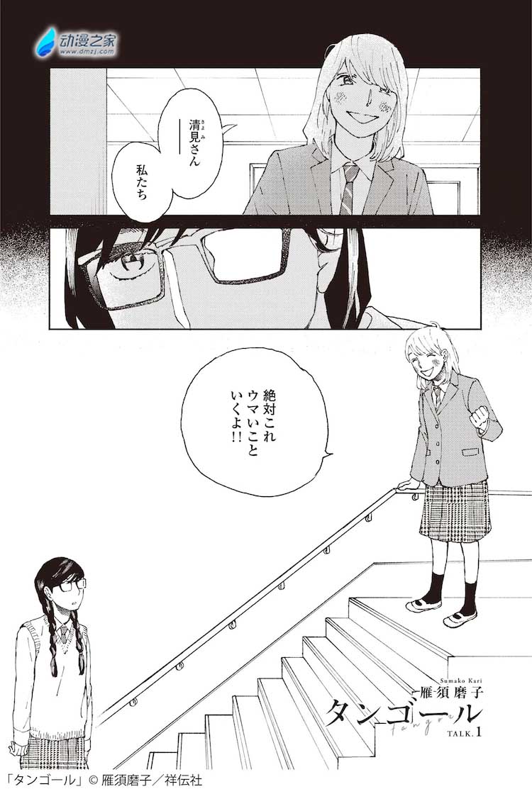 阔诺新连载哒！6月新连载漫画不完全盘点第二期