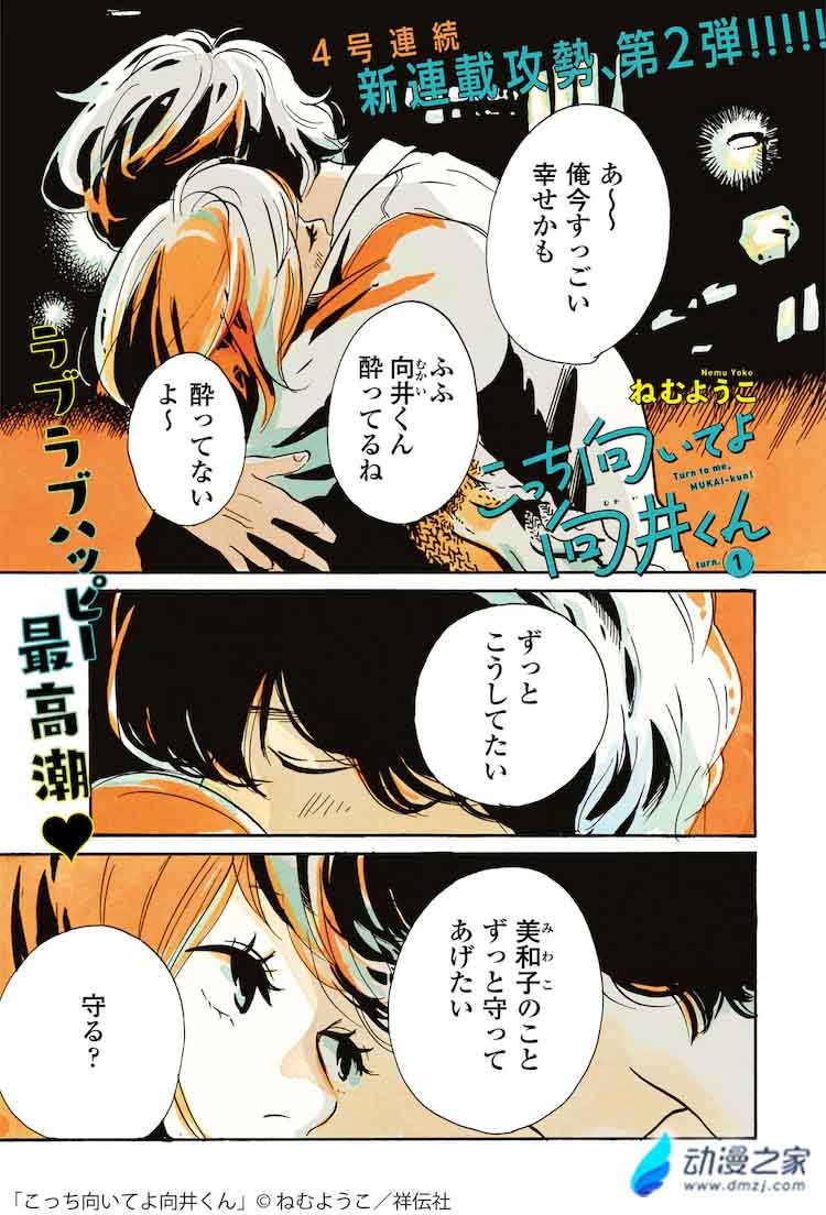 阔诺新连载哒！6月新连载漫画不完全盘点第二期