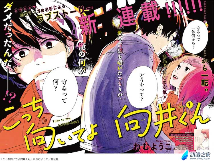 阔诺新连载哒！6月新连载漫画不完全盘点第二期