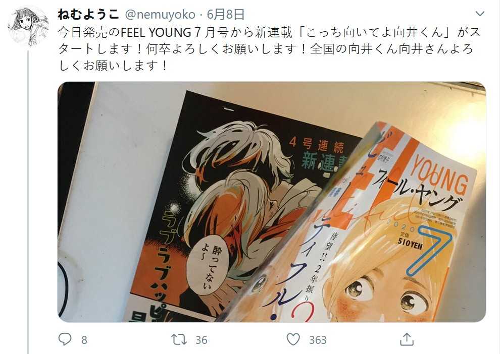 阔诺新连载哒！6月新连载漫画不完全盘点第二期