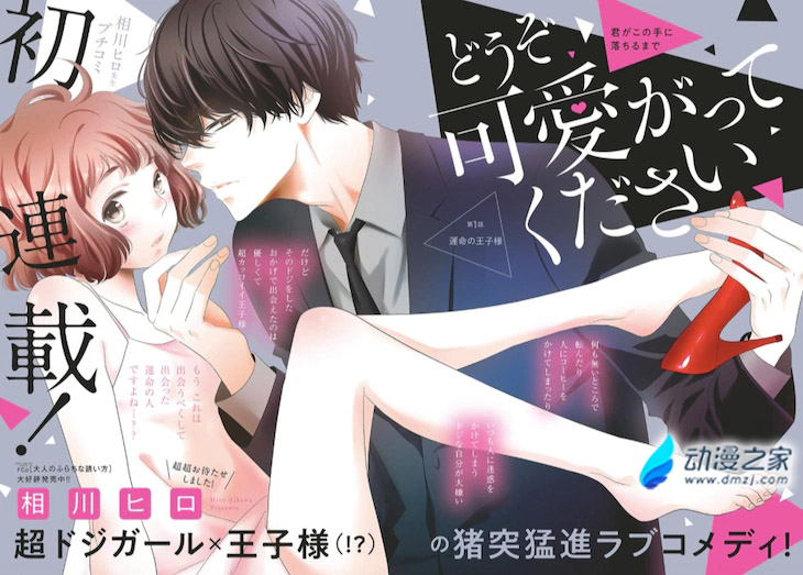 阔诺新连载哒！6月新连载漫画不完全盘点第二期