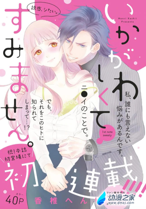阔诺新连载哒！6月新连载漫画不完全盘点第二期