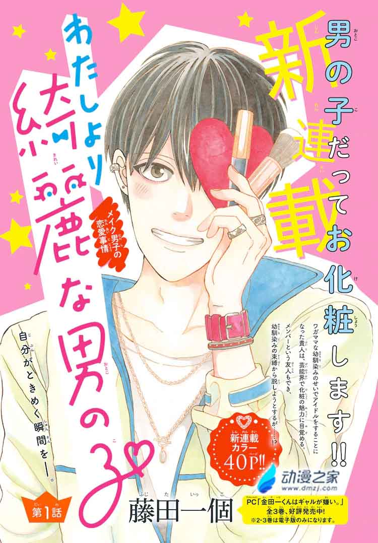 阔诺新连载哒！6月新连载漫画不完全盘点第二期