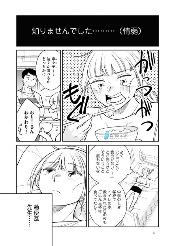 把你的身体借我一用