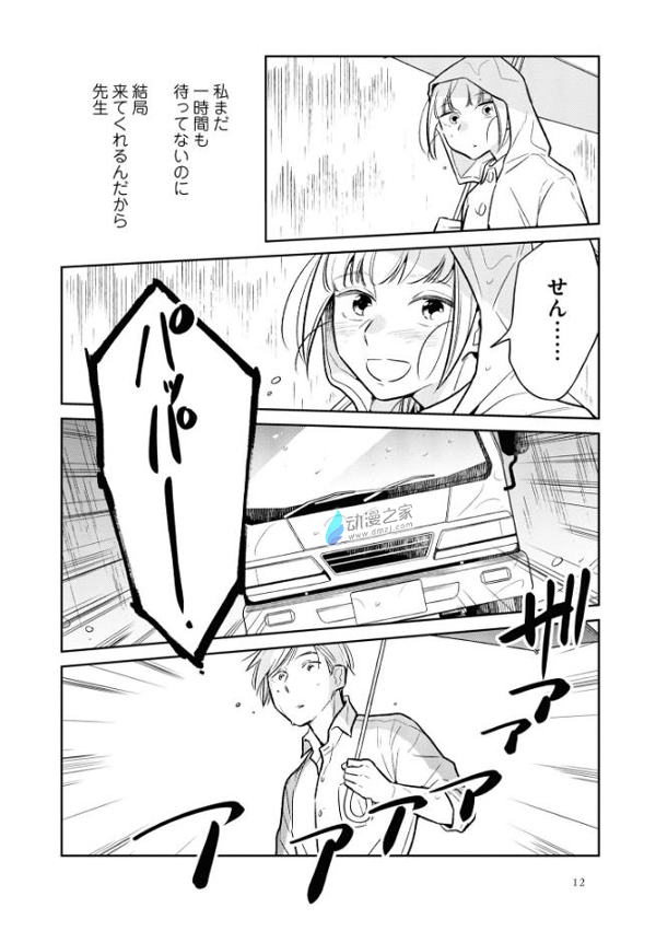 把你的身体借我一用