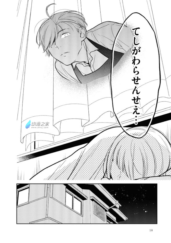把你的身体借我一用
