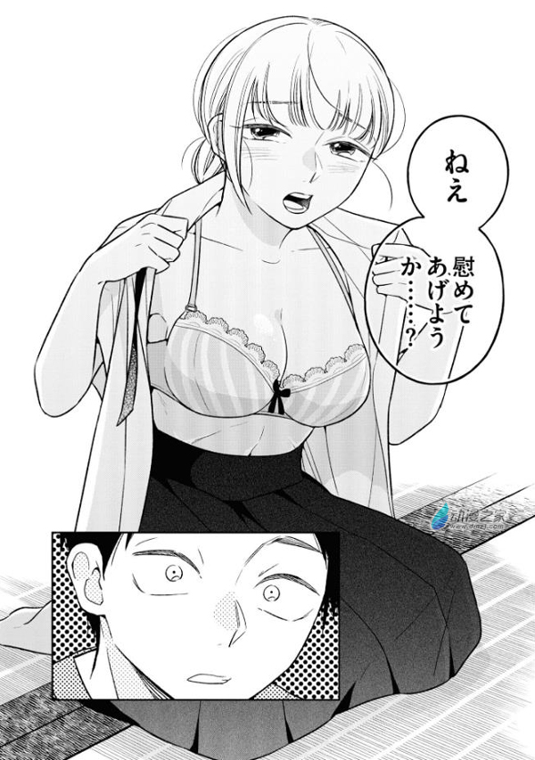 把你的身体借我一用