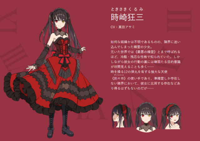 「约会大作战」时崎狂三外传动画「DATE·A·BULLET」人设图公开