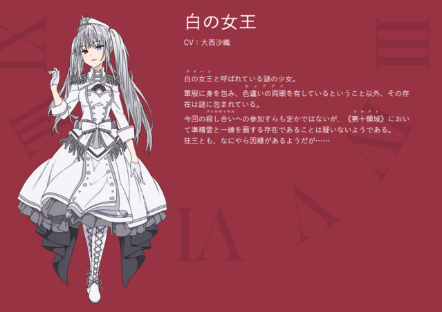 「约会大作战」时崎狂三外传动画「DATE·A·BULLET」人设图公开